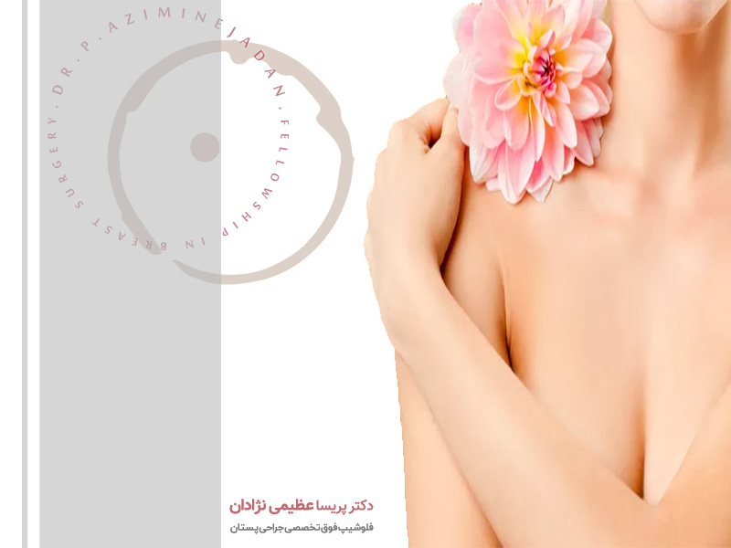 مراقبت های پوستی قبل و بعد از جراحی