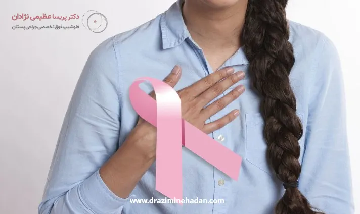 استرس و سرطان سینه استرس و سرطان سینه